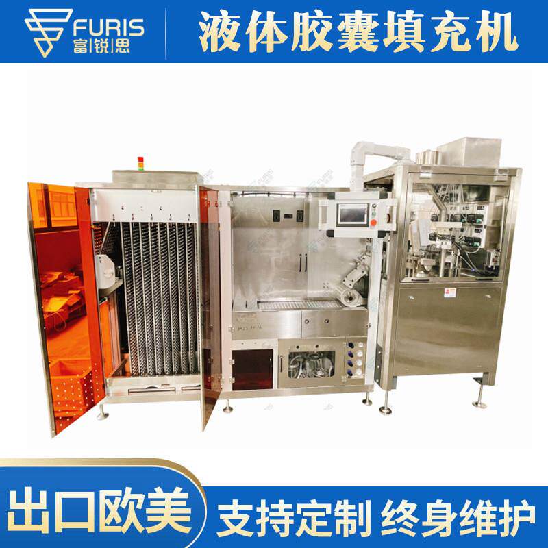 FRS-600全自动液体胶囊硬胶囊上胶封口机可定制