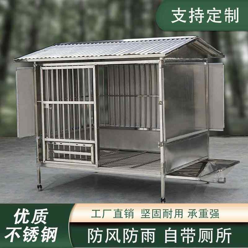 室外不锈钢狗笼带冲水厕