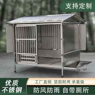室外不锈钢狗笼带冲水厕所大型犬金毛德牧户外防雨狗笼子隔热厂家