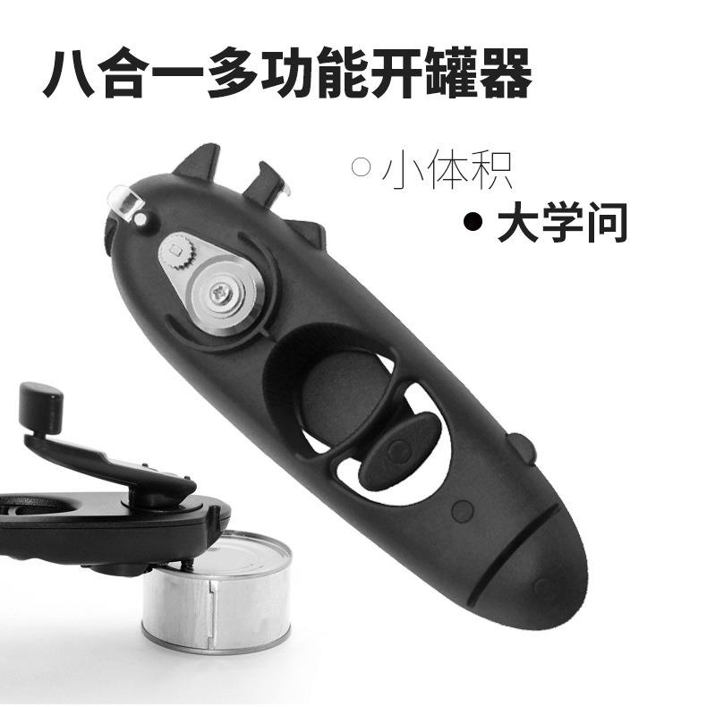 罐开罐器瓶盖多功能开头起瓶器易拉罐旋转不锈钢酒起子瓶器省力开