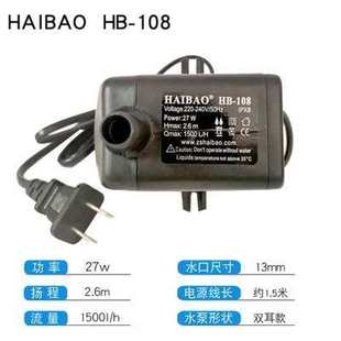 108 708 333 704 702空调扇制冰机循环泵 222 冷风机潜水泵海宝HB