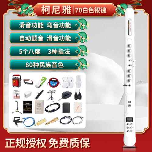 高档柯尼雅KOYNA电吹管乐器影Y7幻0S 电子萨克斯KY60SK 国产电吹