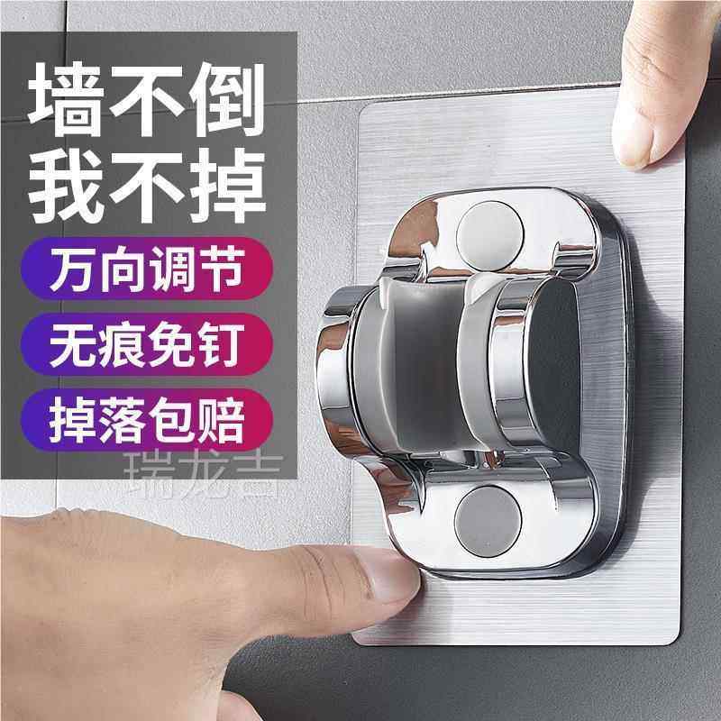 花洒固定座无痕热水器卡槽式支架水龙头黏贴式喷头淋浴活动可调节