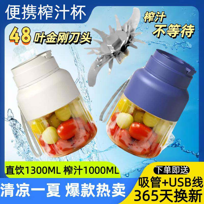 榨汁机多功能便携式果汁机果蔬原汁机榨汁杯破壁机家用充电榨汁桶