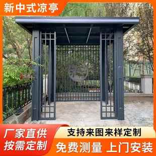 厂家直销铝艺仿木纹遮阳亭子新中式凉亭户外庭院别墅铝合金凉亭