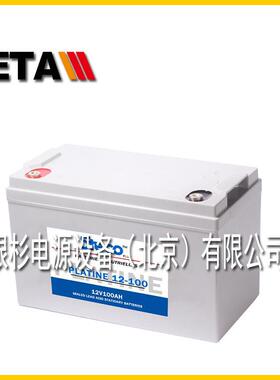 法国STECO时高蓄电池PLATINE12-24 12V24AH电力通讯储能电源