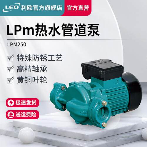 利欧（LEO）LEO利欧暖气循环泵热水增压泵家用热水管道耐高温地