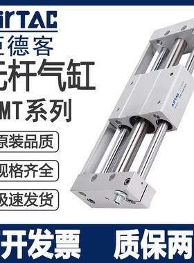 亚德客RMTL磁偶式无杆气缸RMT16/20/25/32/40X100X200X150X400SAG