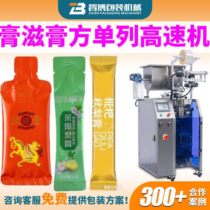 膏方分装机全自动速列膏体胶体秋梨膏灌装机膏方包装机