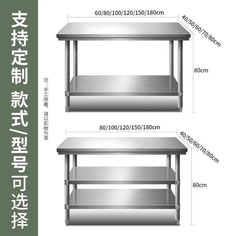 不钢厨锈工作台专用商用操作台房荷台GB灶台架子饭店切菜案打板图片