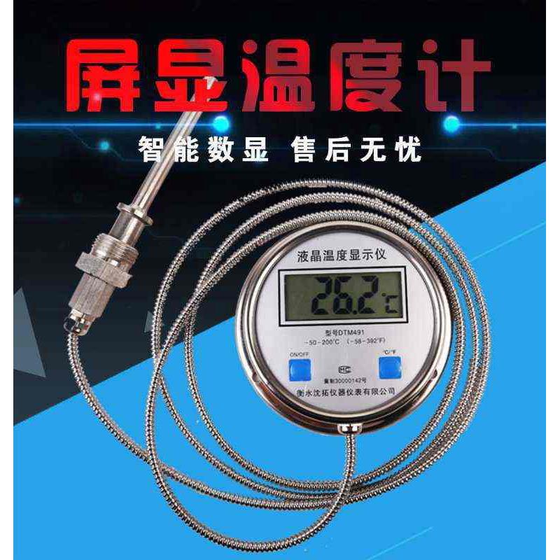 沈拓不锈钢数显温度计高温低温数字电子温度表带长线探头DTM-491