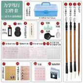 新款 初学书法专用笔毛笔字学者入门小初学儿童软笔兼生狼毫 毛套装