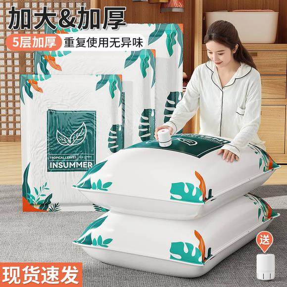 真空压缩收纳袋衣服被子衣柜行李箱旅行包羽绒服棉被专用密封袋子,收纳整理,被子防尘袋,淘宝优惠券,粉丝福利购,淘宝优惠卷