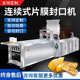 商用真空封口机连续式 机 海参铝箔大型全自动榴莲快餐盒外卖打包装