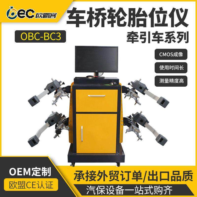 工厂出口品质O-车桥轮胎定位牵引车、大巴车以及前四后八