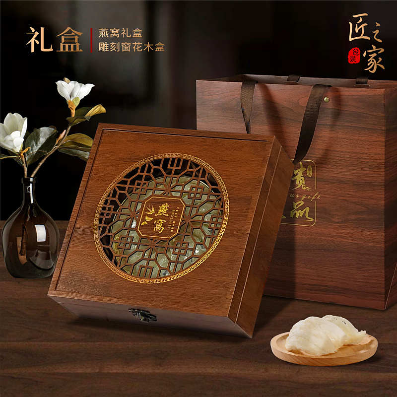 燕窝包装盒高档雕刻窗花木盒100-250克装燕盏礼盒滋补品空盒包邮