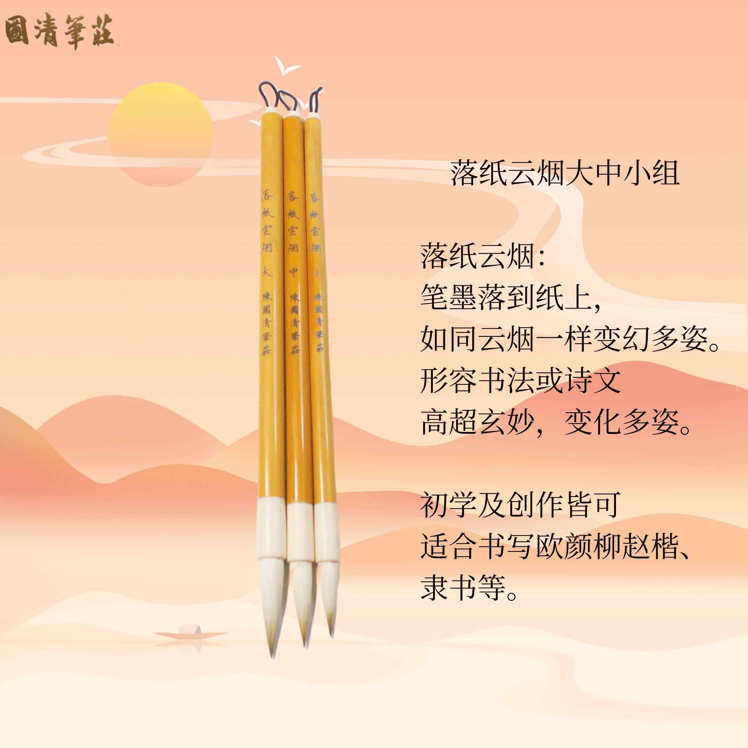 正品落纸云烟陈书国清笔庄毛笔业级兼行毫狼羊毫中楷欧楷隶法高专