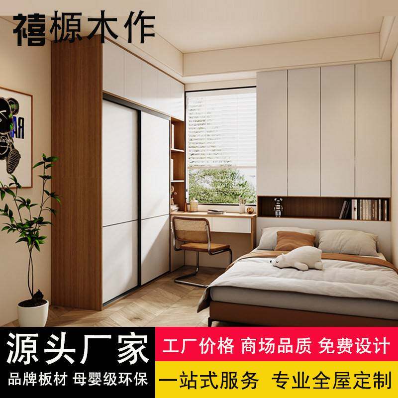成都全屋家具定制卧室房间推拉门衣柜小空间储物收纳柜整体定制