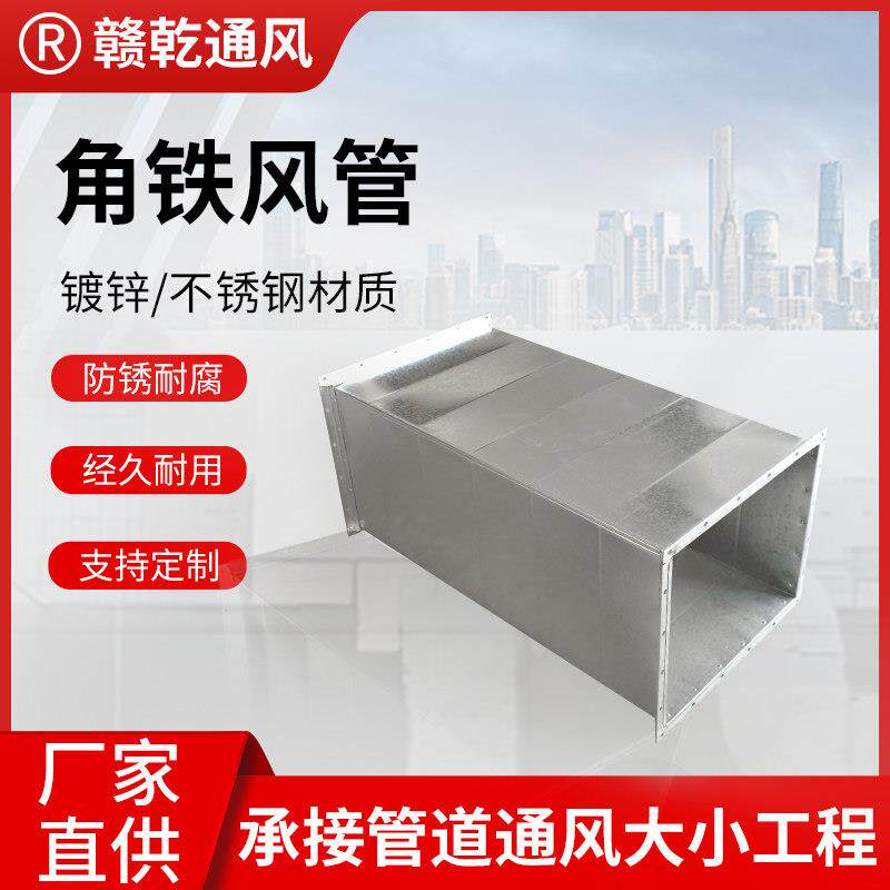 不锈钢镀锌角铁风管空调净化管道消防排烟厨房厂房车间风管加工