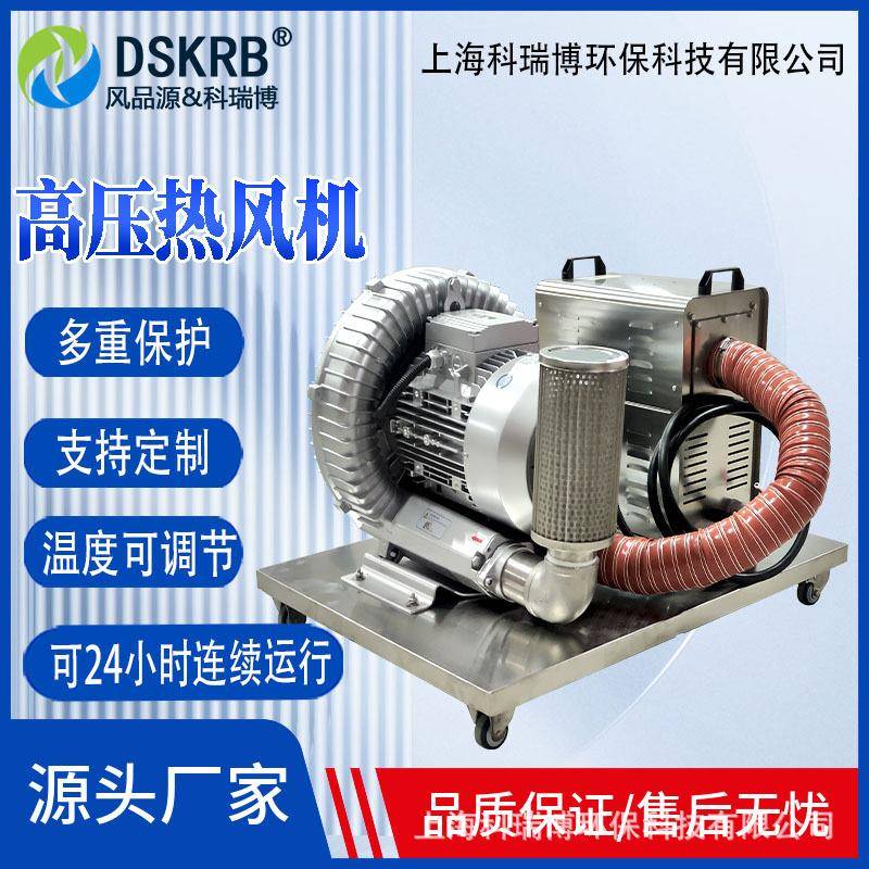 厂家可定工业热风机小型电加热工业烘干机室内恒温木材烘干机