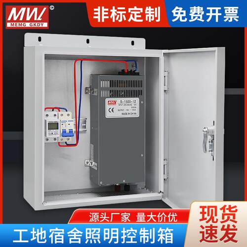 工地宿舍照明220v转36v控制箱USB充电转5v12v24v48v灯带开关电源