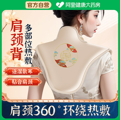 肩颈椎脖子热敷包盐袋电加热护颈肩膀理疗袋子艾灸包海盐披肩家用