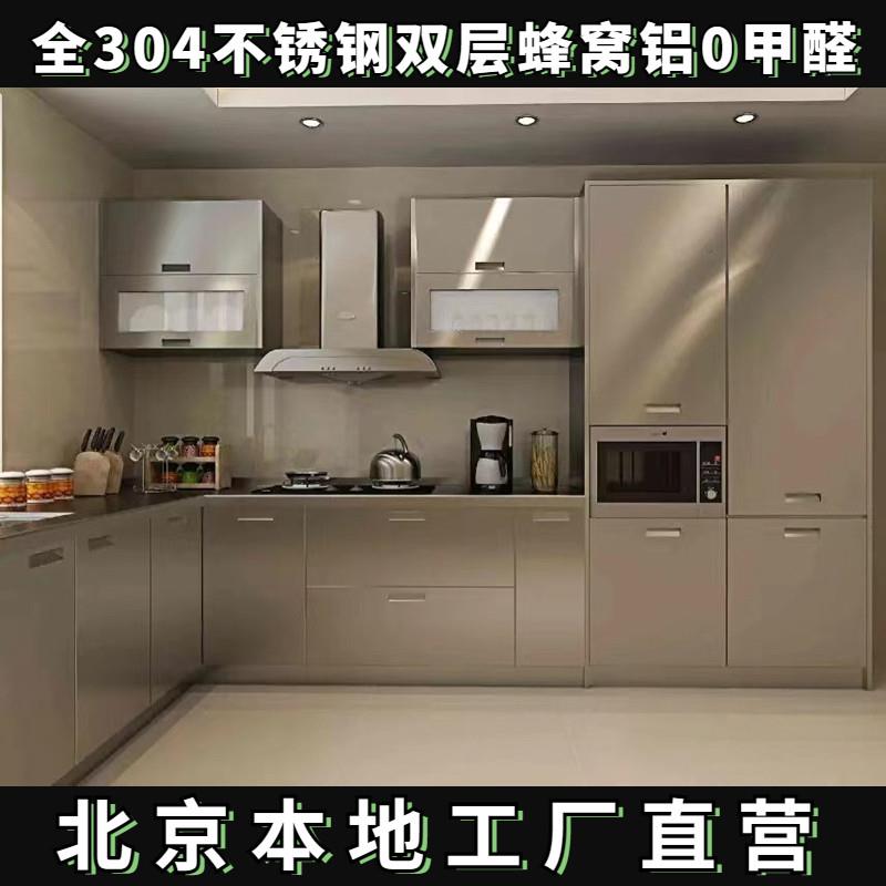 北京不锈钢整体橱柜全屋定制全304厨房?具车整体201家用台面灶台