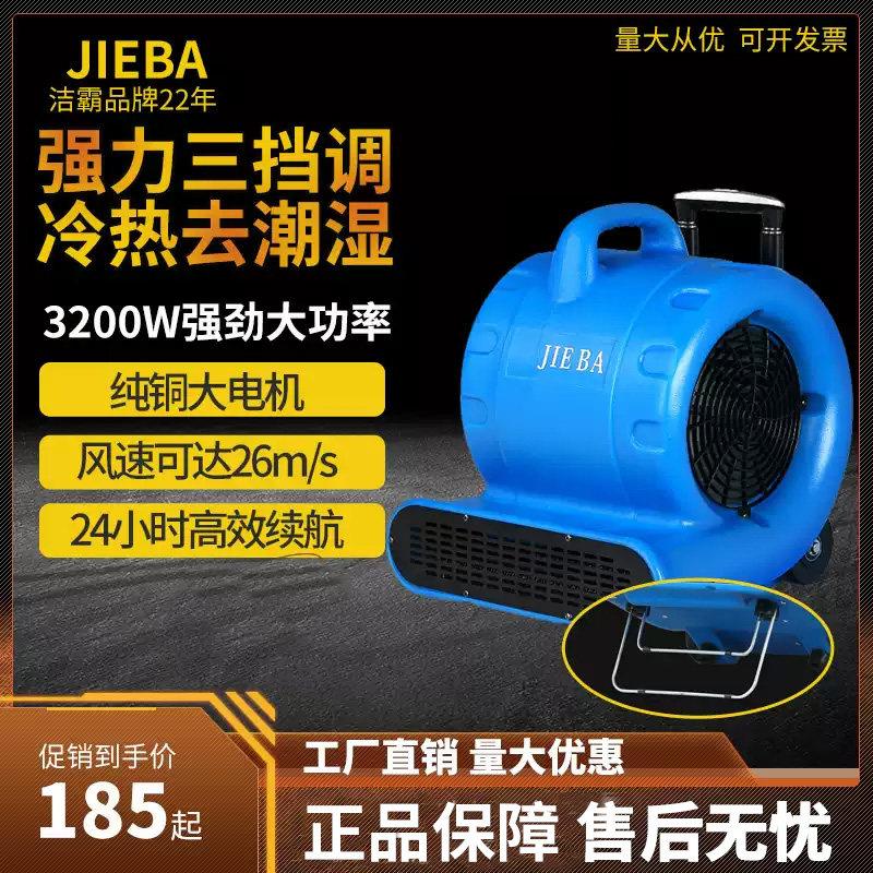 一匙灵吹地机地面吹干机地毯化妆室厕所走廊地板大功率强力除湿干