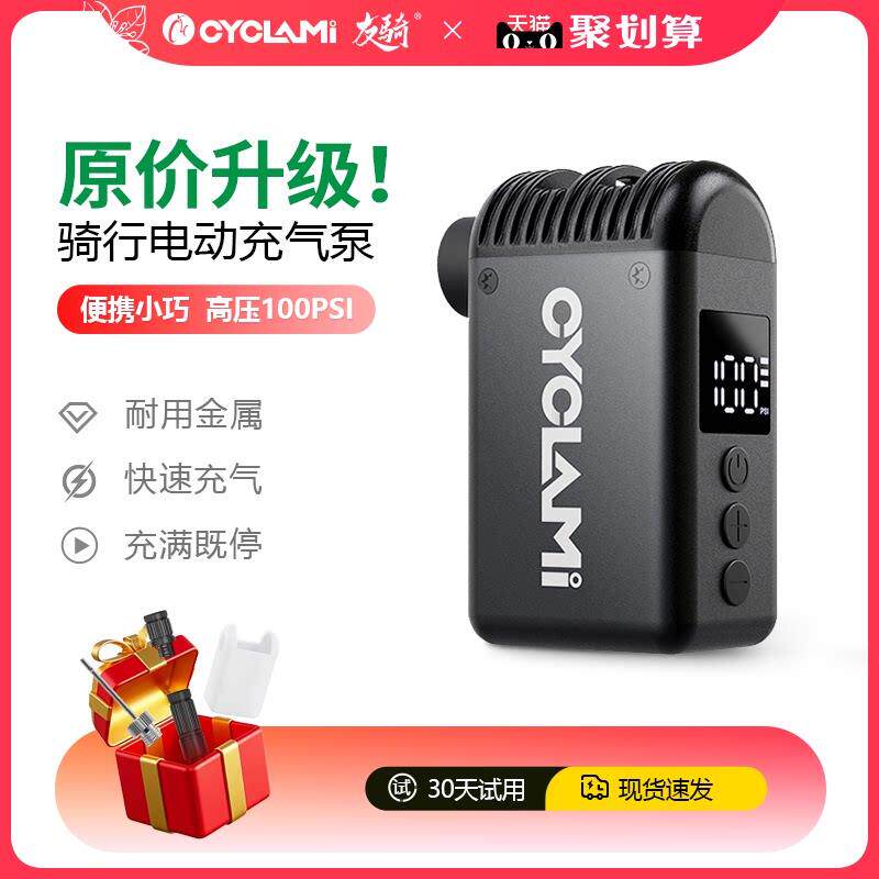 友骑A2自行车迷你电动打气筒公路登山车可携式打气机升级带屏显胎