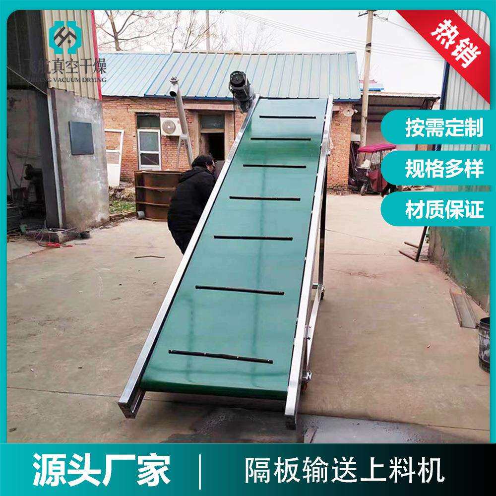 输送设备非标隔板输送机输送带爬坡提升机自动化传送带