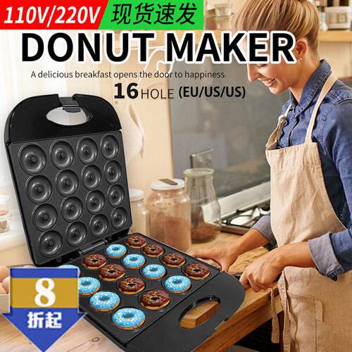 大号甜甜圈机16孔蛋糕机110V/220V双面加热早餐面包机Donut maker