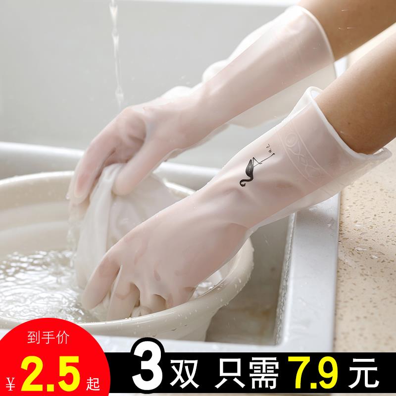 家务手套透白款洗衣防水塑胶胶皮家用清洁防滑加厚耐用型厨房洗碗
