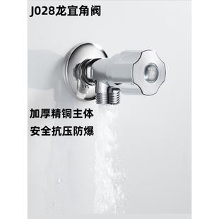 过江龙卫浴角阀全铜家用冷热水器马桶三角阀开关止水阀龙头加厚28