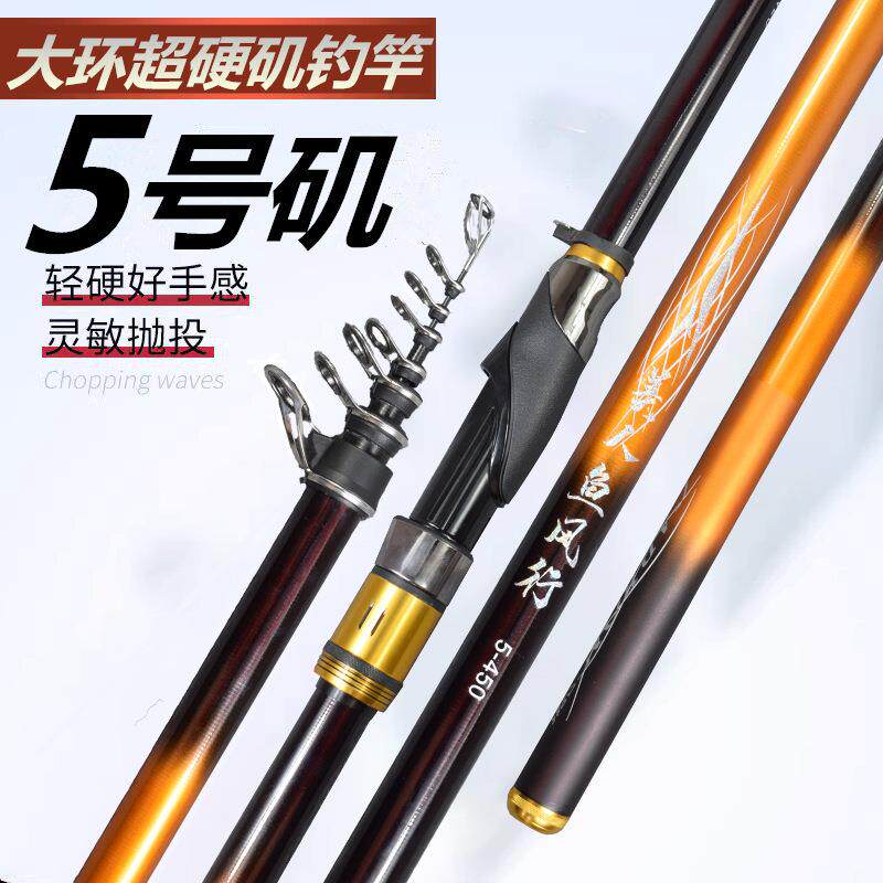 5号矶竿远投杆碳素超硬19钓矶钓竿大环滑漂矶钓杆海矶竿厂家