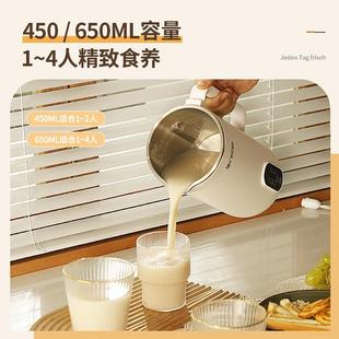 豆浆机家用小型迷你自动料理多功能破壁免煮免过滤1 优选德国新款
