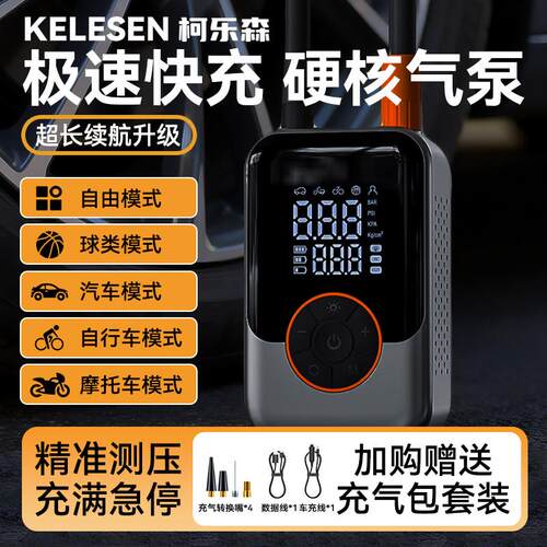 柯乐森车载充气泵科乐森无线可携式汽车用电动打气筒轮胎车用加Z