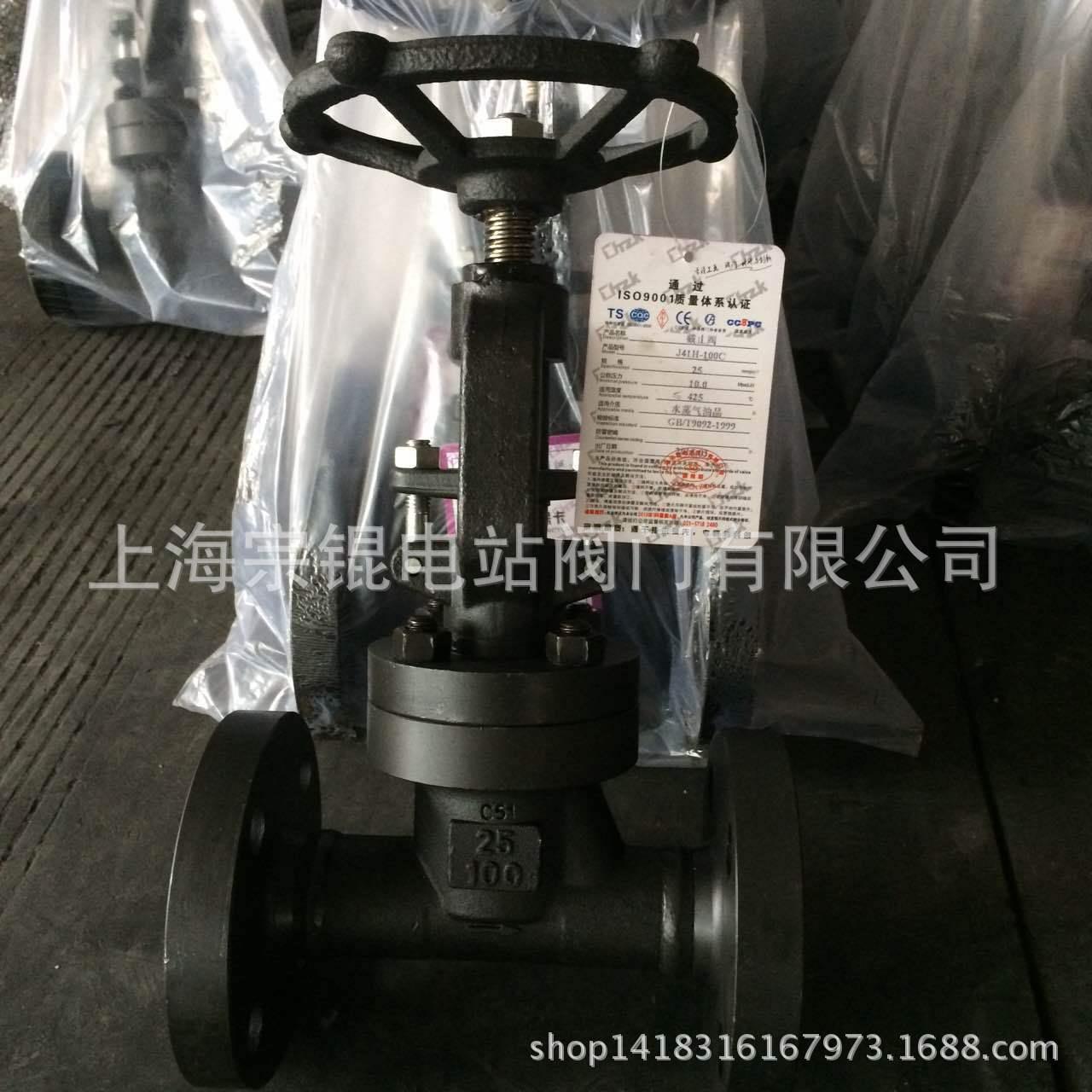 专业经销A105法兰截止阀 J41H-100C碳钢闸阀 法兰截止阀闸阀