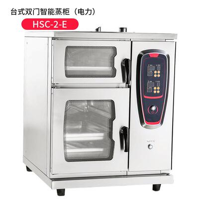 大汤型蒸馒头包子量机箱蒸柜分蒸层商用炖机大容智能海鲜HSC-4U-E