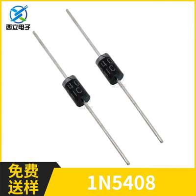 1N5408 整流二极管 IN5408 3A 1000V 直插二极管DO-201 500pcs/盒