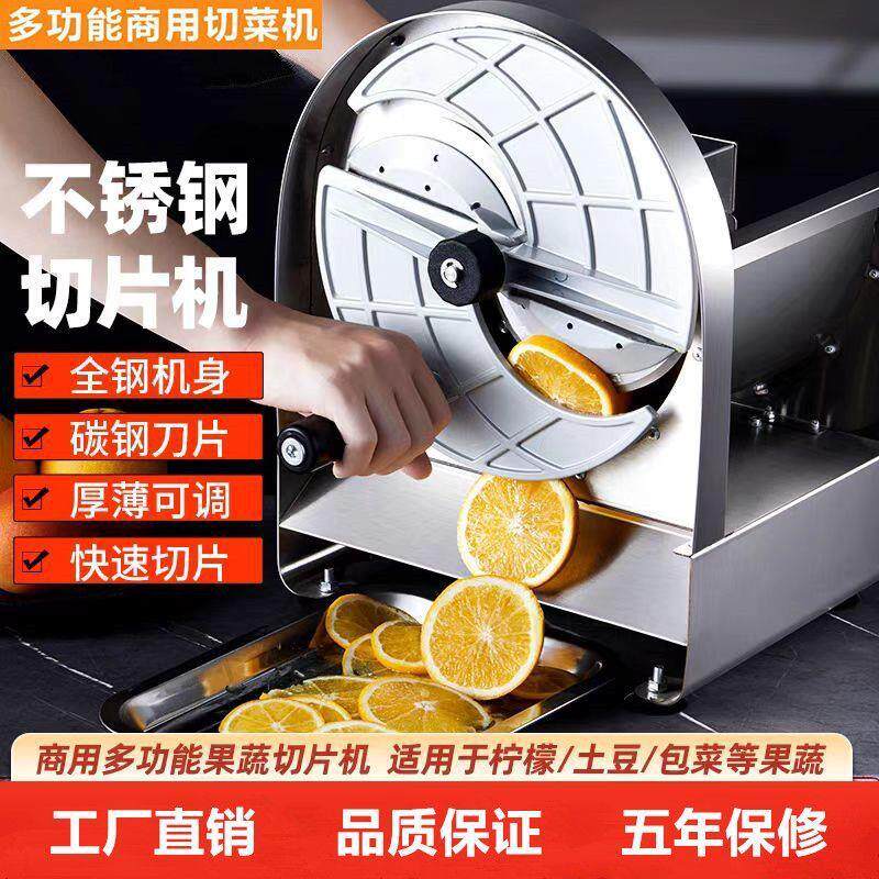 电动柠檬水果切片机土豆莲藕片切薯片机手工切片机商用奶茶店神器