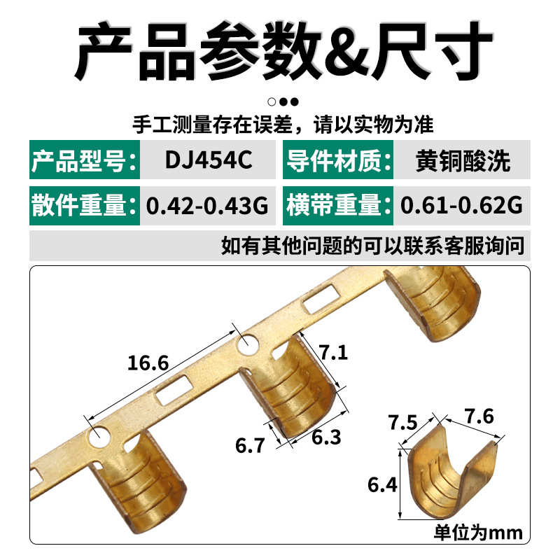 固川DJ454C端子压线扣U型散连带黄铜酸洗汽车连接器 接线端子