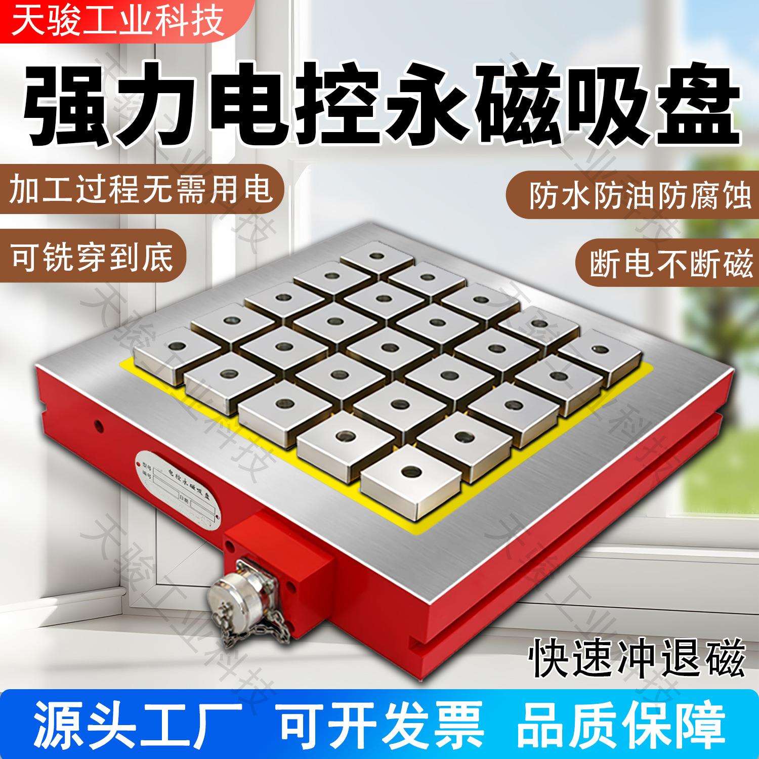 NC电控永磁吸盘电C盘加工中磁心数控铣床电脑锣方格电永强磁吸盘