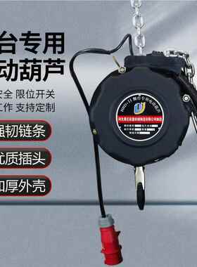 220v电HHD-ll  动吊演机.5吨1灯吨2吨0舞台用电动葫芦桁架光剧场