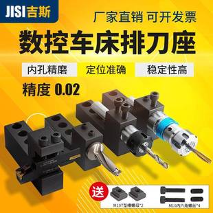 数控车床排刀机刀座钻孔辅助刀架打孔u钻正反单排 双排工字排刀架