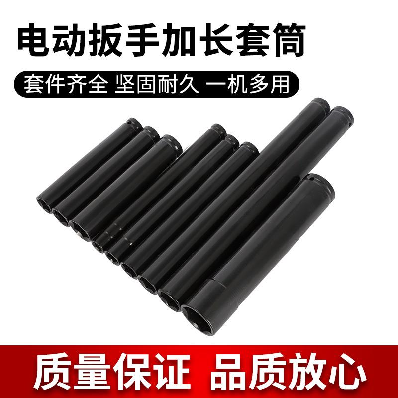 加长电动扳手套筒1/2大飞风炮汽修架子特长锂电扳手吊顶安装加深