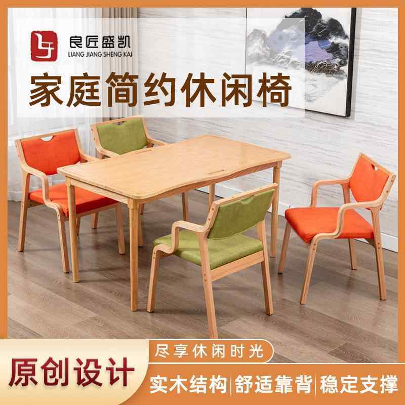 养老院老年公寓家具适老化家用餐椅康养机构餐厅实木老人椅子舒适