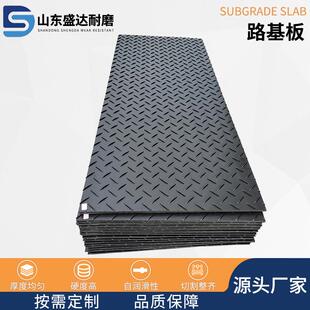 现货聚乙烯铺路板柳叶纹防滑抗压耐磨工地防沉陷pe塑料垫板路基板
