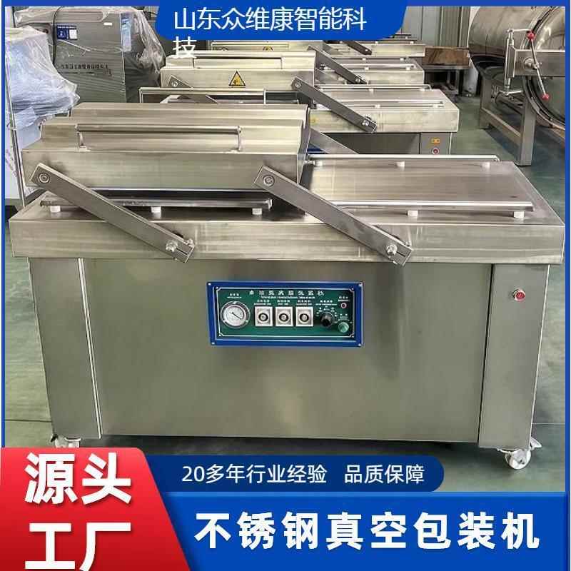 高效节能真空包装机防锈耐腐蚀不锈钢封口机简单易上手锁鲜包装机