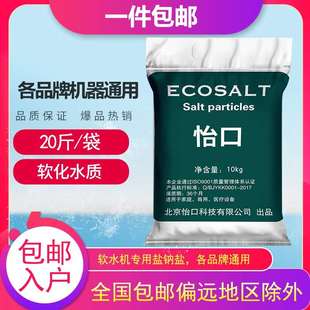 软化盐软水机树脂离子再生剂软水盐颗粒盐各品牌通用钠盐家用商用