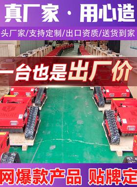 迈德恩遥控割草机小型履带式除草果园林农用碎草打草MDE除草机